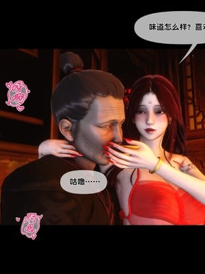 【Ann】极品家丁绿传之仙子与魔女01-02_0173