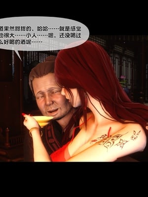 【Ann】极品家丁绿传之仙子与魔女01-02_0174