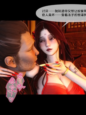 【Ann】极品家丁绿传之仙子与魔女01-02_0179