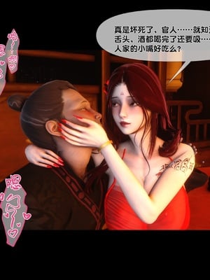 【Ann】极品家丁绿传之仙子与魔女01-02_0189