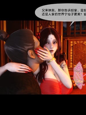 【Ann】极品家丁绿传之仙子与魔女01-02_0191