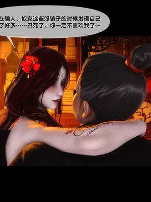 【Ann】极品家丁绿传之仙子与魔女01-02_0193