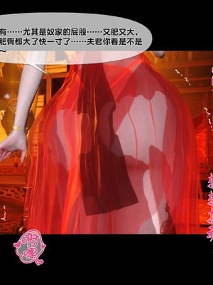 【Ann】极品家丁绿传之仙子与魔女01-02_0196