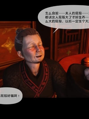 【Ann】极品家丁绿传之仙子与魔女01-02_0198