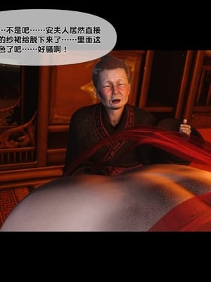 【Ann】极品家丁绿传之仙子与魔女01-02_0202