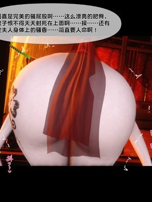 【Ann】极品家丁绿传之仙子与魔女01-02_0203