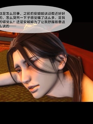 【Ann】极品家丁绿传之仙子与魔女01-02_0222