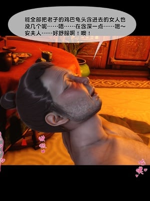 【Ann】极品家丁绿传之仙子与魔女01-02_0234