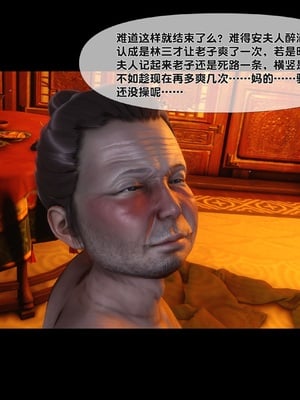 【Ann】极品家丁绿传之仙子与魔女01-02_0255