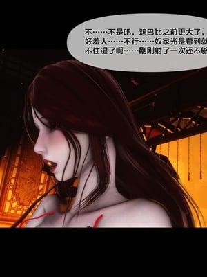 【Ann】极品家丁绿传之仙子与魔女01-02_0259