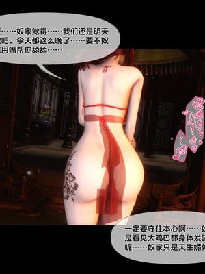 【Ann】极品家丁绿传之仙子与魔女01-02_0261