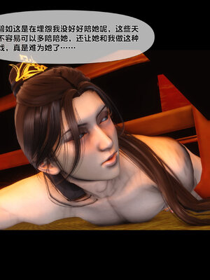 【Ann】极品家丁绿传之仙子与魔女01-02_0274