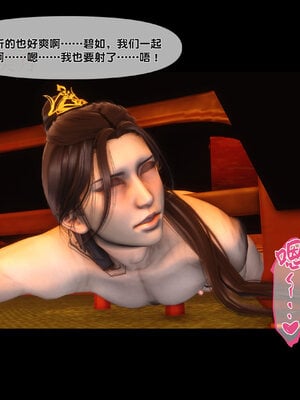 【Ann】极品家丁绿传之仙子与魔女01-02_0300