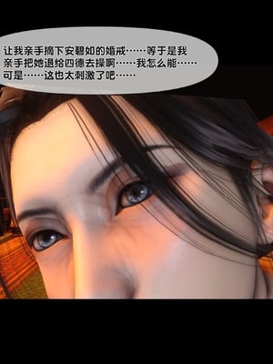 【Ann】极品家丁绿传之仙子与魔女01-02_0322