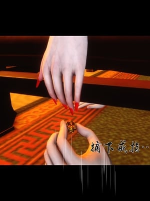 【Ann】极品家丁绿传之仙子与魔女01-02_0326