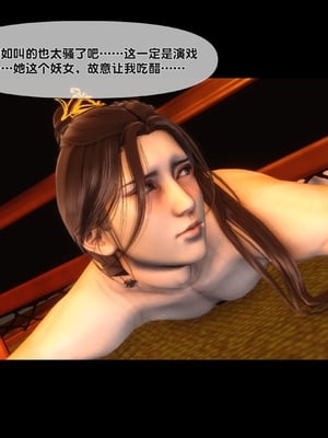 【Ann】极品家丁绿传之仙子与魔女01-02_0394