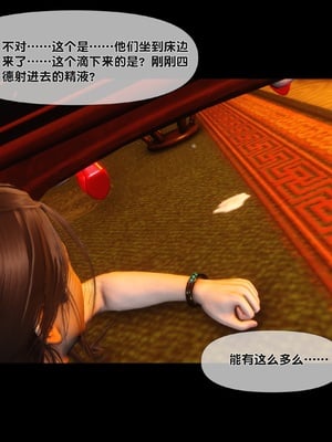 【Ann】极品家丁绿传之仙子与魔女01-02_0395