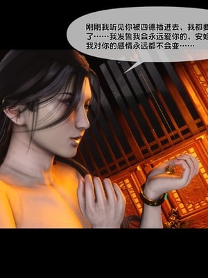 【Ann】极品家丁绿传之仙子与魔女01-02_0415