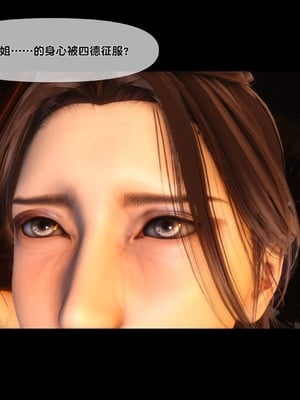 【Ann】极品家丁绿传之仙子与魔女01-02_0420