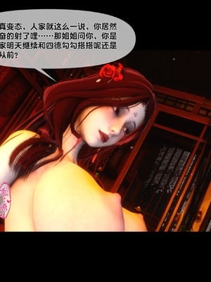 【Ann】极品家丁绿传之仙子与魔女01-02_0422