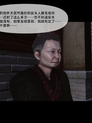 【Ann】极品家丁绿传之仙子与魔女01-02_0438