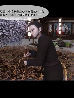 【Ann】极品家丁绿传之仙子与魔女01-02_0439