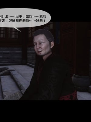 【Ann】极品家丁绿传之仙子与魔女01-02_0440