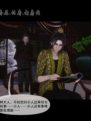 【Ann】极品家丁绿传之仙子与魔女01-02_0445