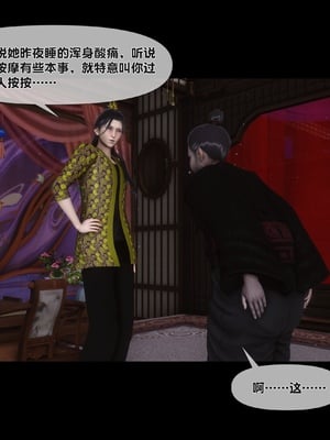 【Ann】极品家丁绿传之仙子与魔女01-02_0447