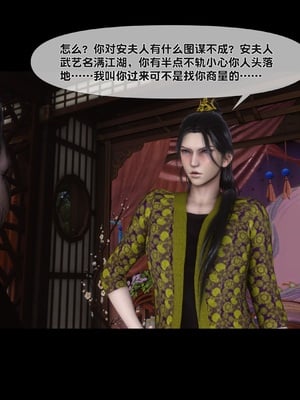 【Ann】极品家丁绿传之仙子与魔女01-02_0449