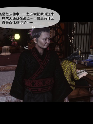 【Ann】极品家丁绿传之仙子与魔女01-02_0451