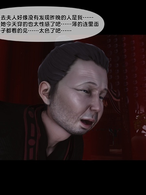 【Ann】极品家丁绿传之仙子与魔女01-02_0454