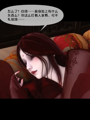 【Ann】极品家丁绿传之仙子与魔女01-02_0455