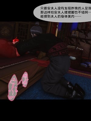 【Ann】极品家丁绿传之仙子与魔女01-02_0458