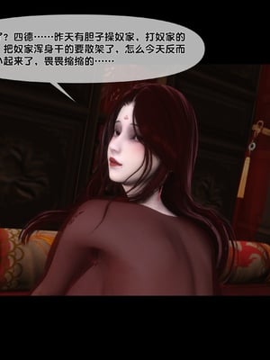 【Ann】极品家丁绿传之仙子与魔女01-02_0464
