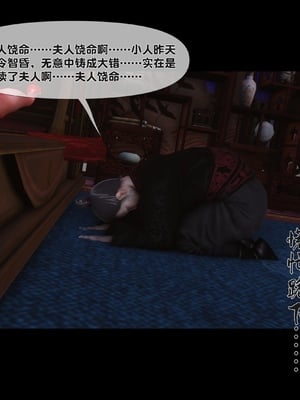 【Ann】极品家丁绿传之仙子与魔女01-02_0466