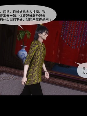 【Ann】极品家丁绿传之仙子与魔女01-02_0468