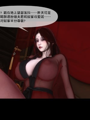 【Ann】极品家丁绿传之仙子与魔女01-02_0470