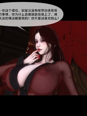 【Ann】极品家丁绿传之仙子与魔女01-02_0474