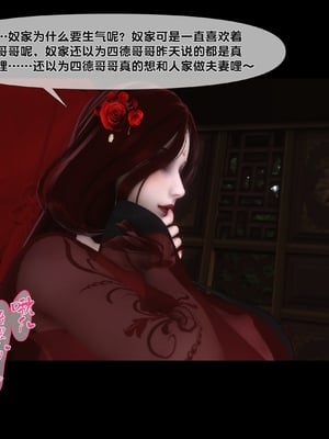 【Ann】极品家丁绿传之仙子与魔女01-02_0476