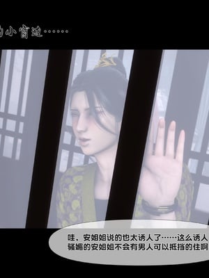 【Ann】极品家丁绿传之仙子与魔女01-02_0477