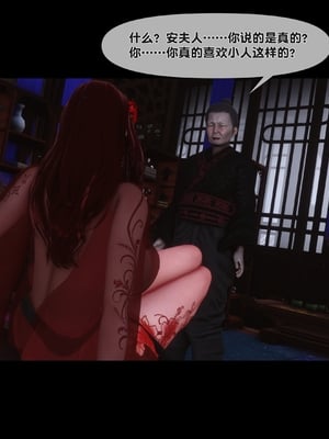 【Ann】极品家丁绿传之仙子与魔女01-02_0478