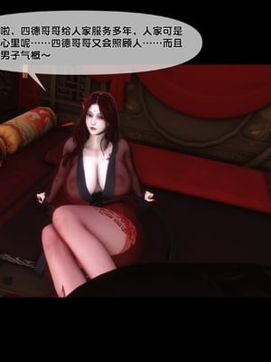 【Ann】极品家丁绿传之仙子与魔女01-02_0479