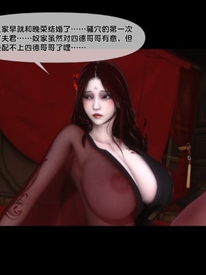 【Ann】极品家丁绿传之仙子与魔女01-02_0481