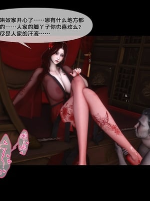 【Ann】极品家丁绿传之仙子与魔女01-02_0490