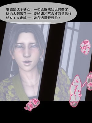 【Ann】极品家丁绿传之仙子与魔女01-02_0508