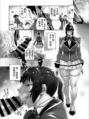 [こちょこちょ高校 (梵典)] NTR-EX 不能告訴他的雌墮生活 COMPLETE_00015