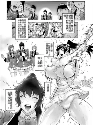 [こちょこちょ高校 (梵典)] NTR-EX 不能告訴他的雌墮生活 COMPLETE_00036