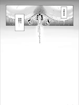 [こちょこちょ高校 (梵典)] NTR-EX 不能告訴他的雌墮生活 COMPLETE_00049