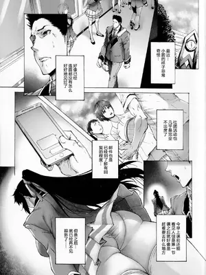 [こちょこちょ高校 (梵典)] NTR-EX 不能告訴他的雌墮生活 COMPLETE_00052